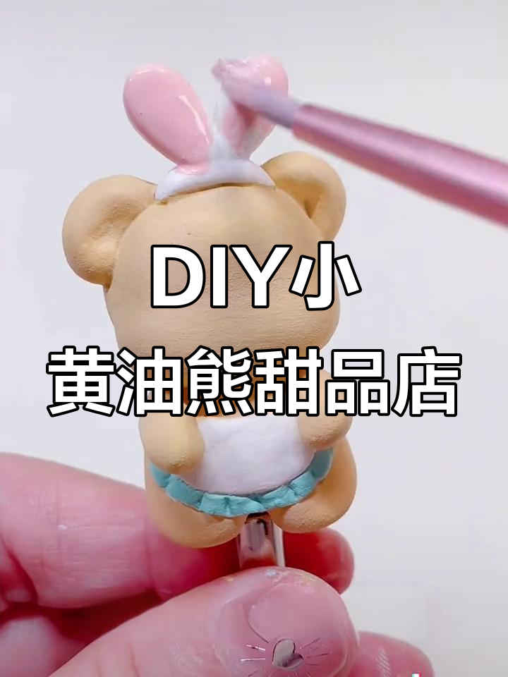 自制黄油小熊甜品店,DIY磁吸小黑板和日历相框超有趣