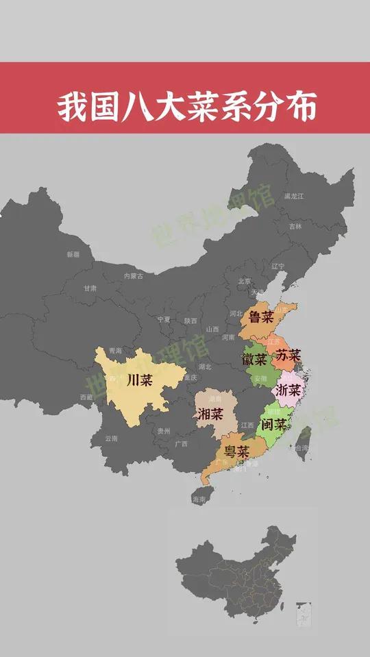 我国八大菜系分布 我国八大菜系分布
