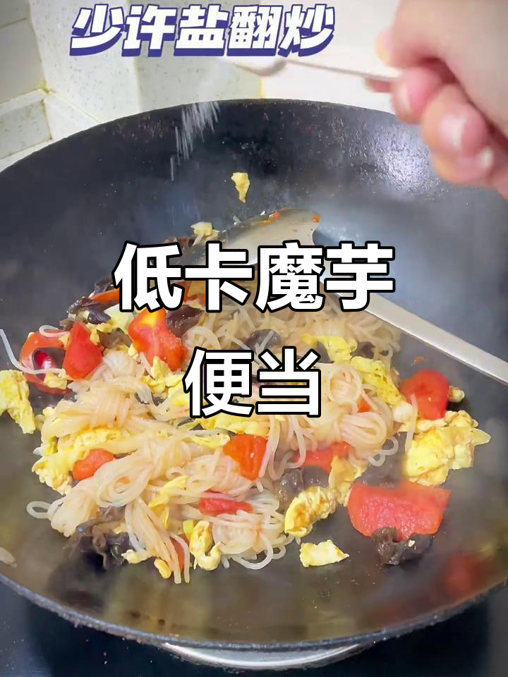 魔芋丝炒蛋,低卡又美味,秋冬减脂必备!
