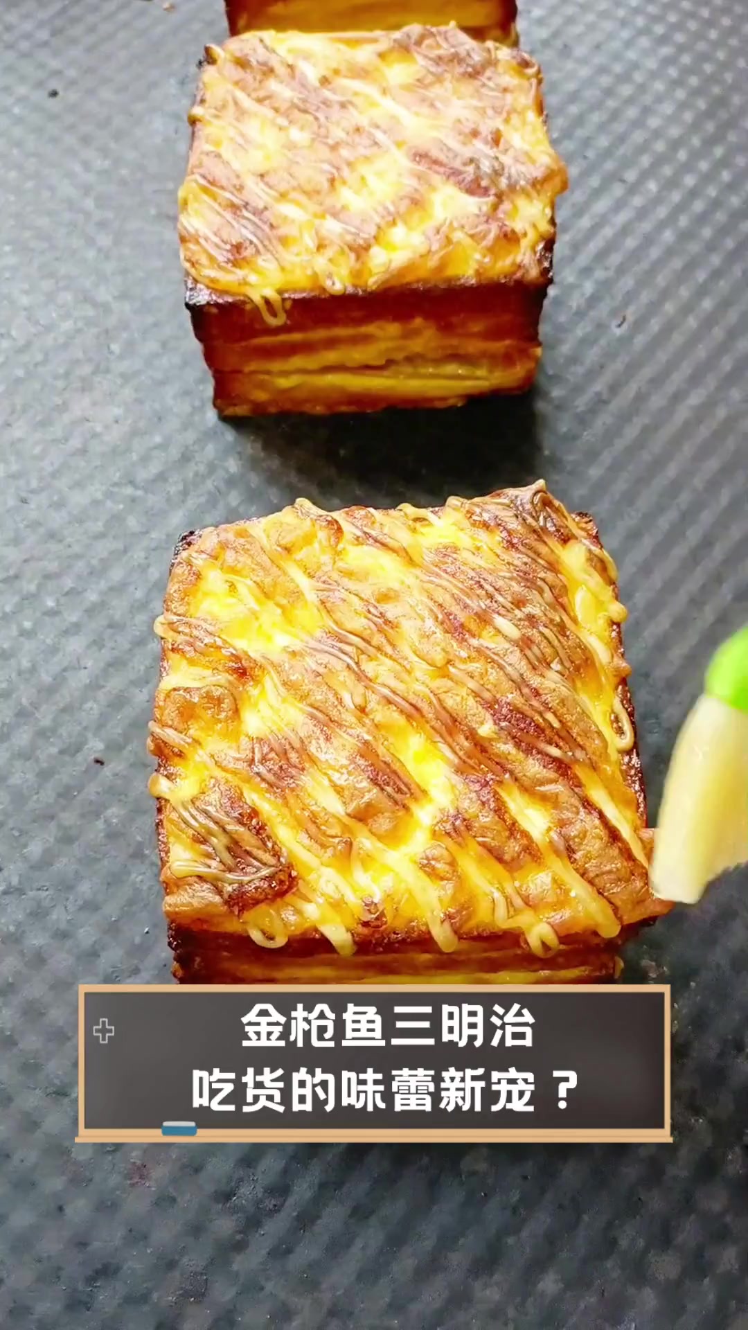 金枪鱼三明治,吃货的味蕾新宠?