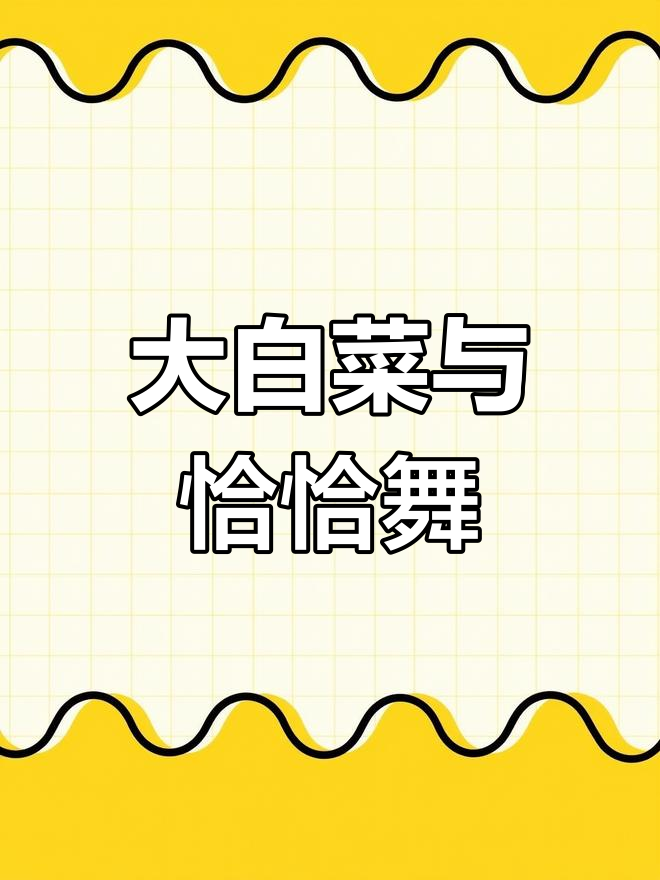 美术联考色彩静物:大白菜与摩托的奇妙碰撞