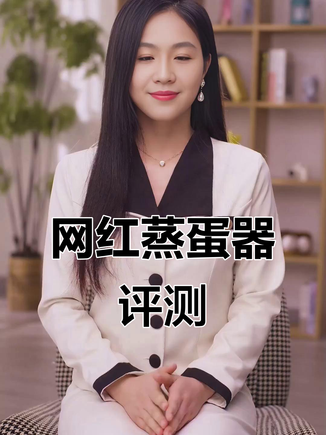 网红懒人蒸蛋器测评,真有这么神奇?