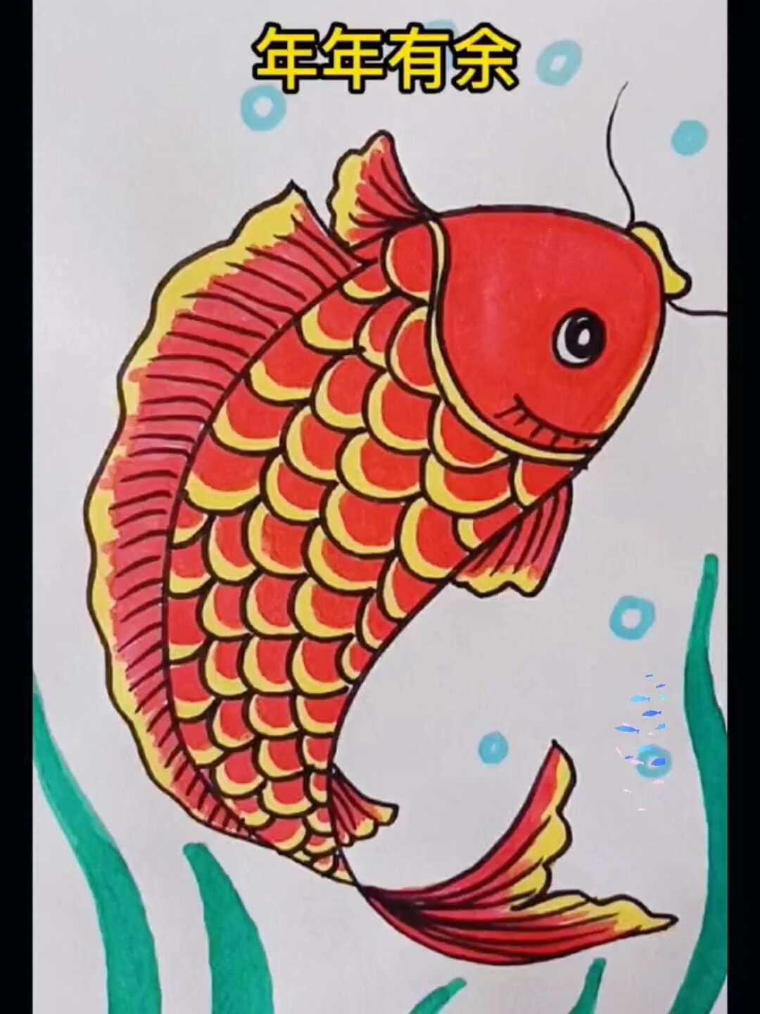 简笔画 红鲤鱼