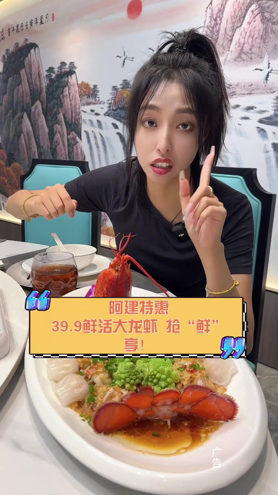 阿建特惠,39.9鲜活大龙虾,抢“鲜”享!