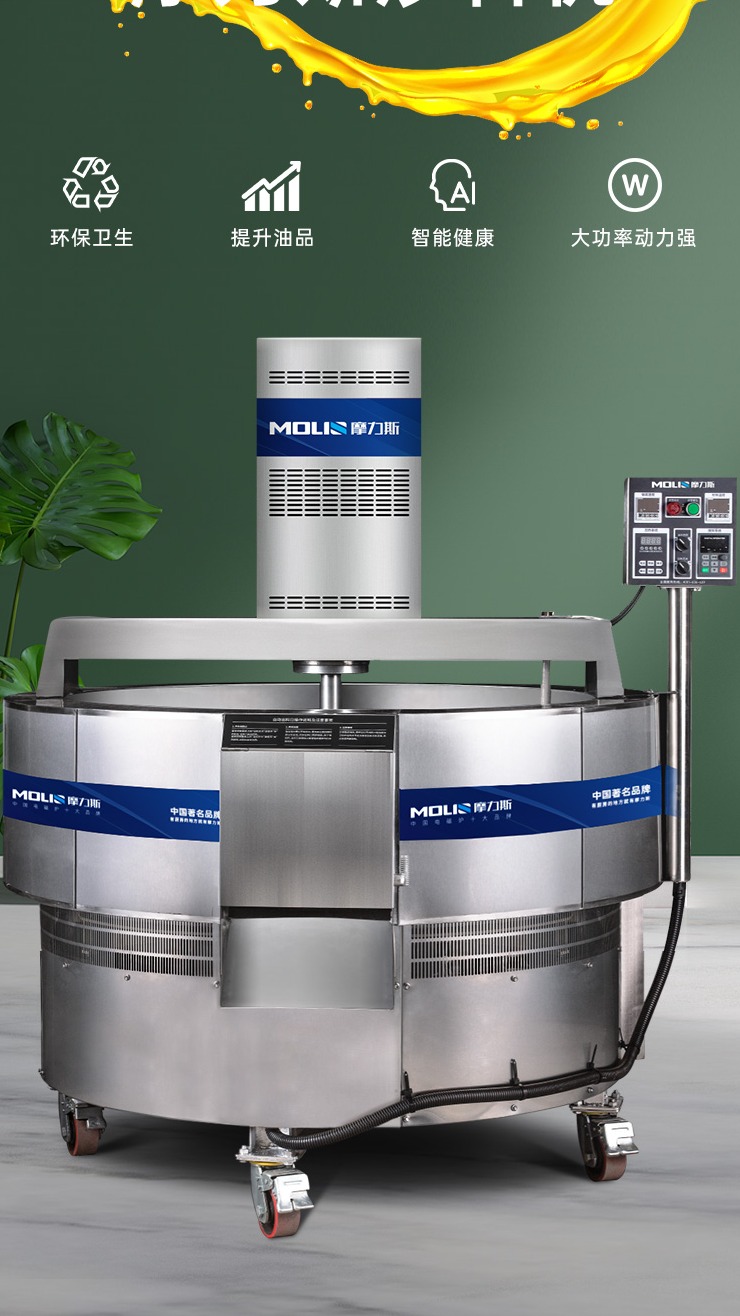 多功能电磁炒货机,让炒料更简单