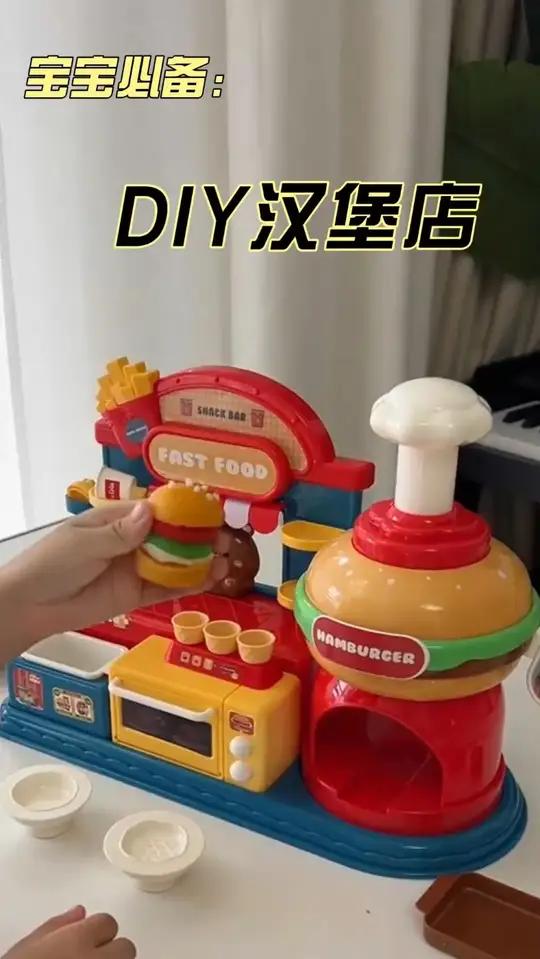 这么好玩的汉堡店过家家玩具,小朋友一玩就是一下午,根本停不下来!