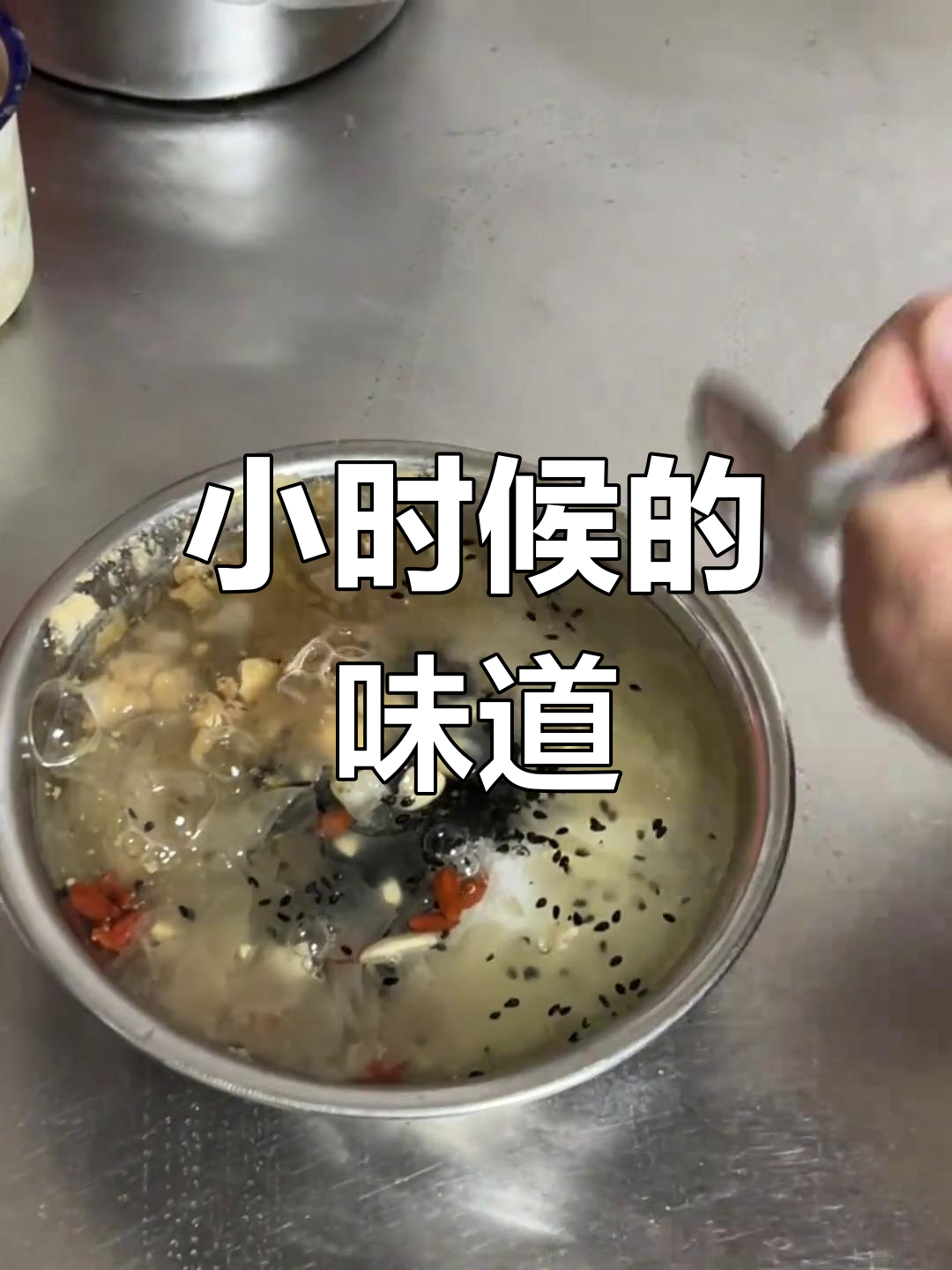 川渝传统八宝粥,糯米与黑芝麻的完美结合