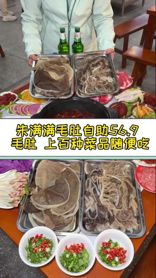 冬天吃火锅那肯定是要吃自助的才爽嘛!轻轻松松实现毛肚自由!比脸大的大叶片毛肚,鲜切牛肉,黄