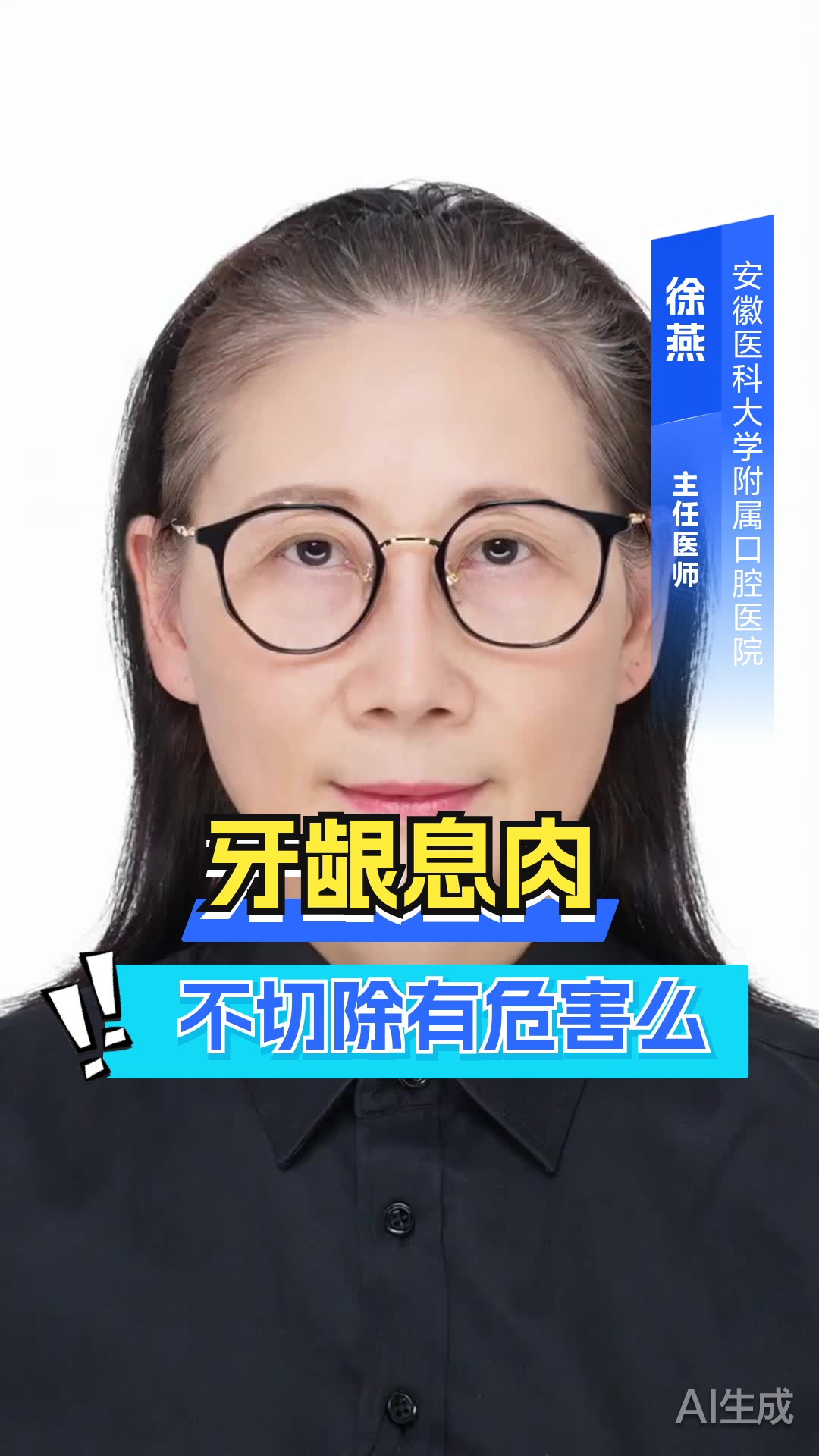 牙龈息肉不切除有危害么