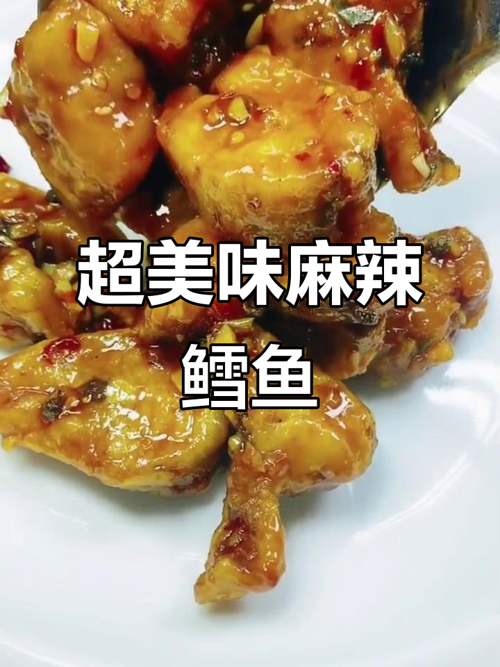 韩剧同款麻辣鳕鱼，家常做法超简单