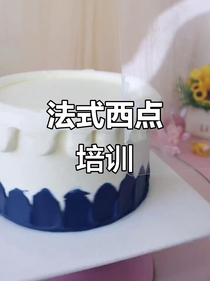 简约男士蛋糕,法式裱花技巧大揭秘