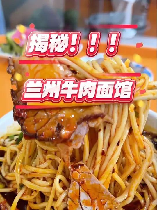 「这里是甘肃」|品味甘肃美食,兰州牛肉面一清二白三红四绿五黄,真实探店,兰州某家牛肉面店,