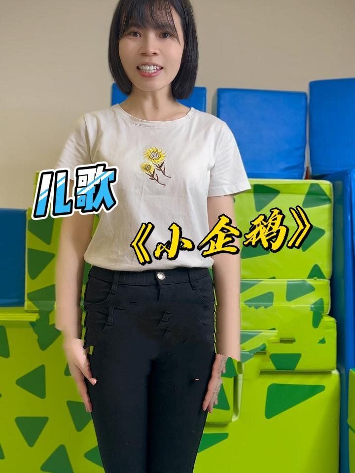 儿歌《小企鹅》