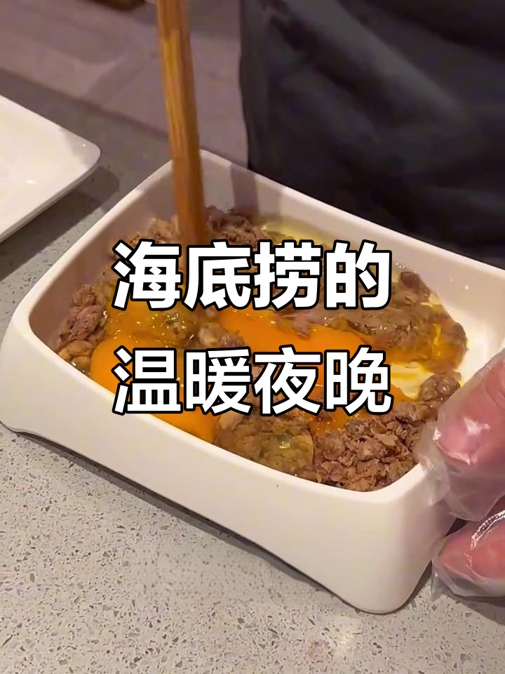 深夜海底捞，小哥亲手做暖心牛肉滑蛋饭