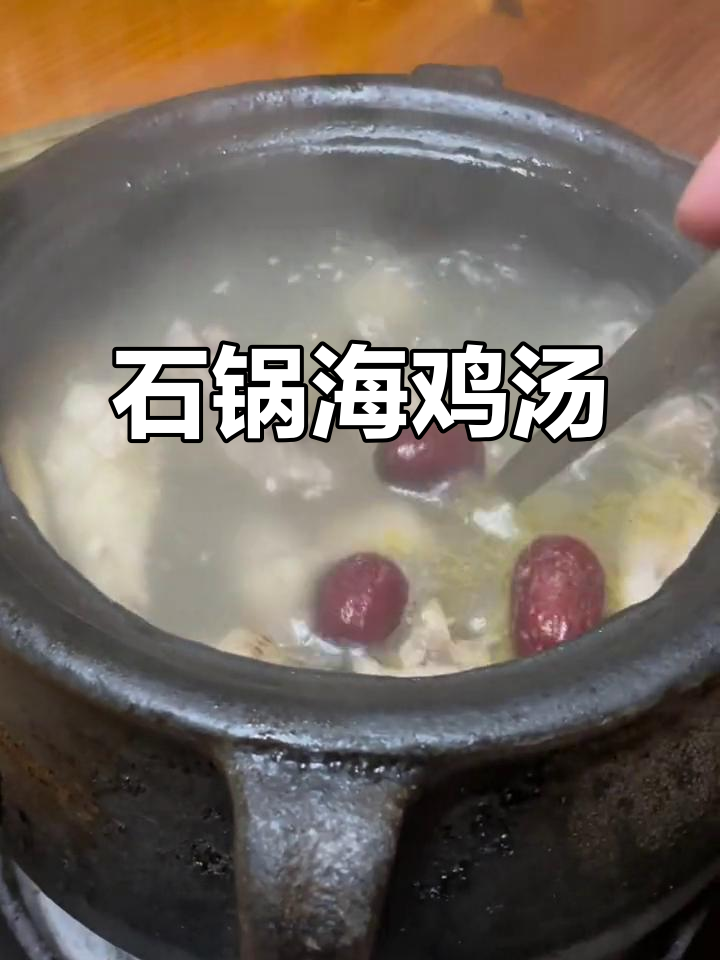 四川雅安石锅炖海南山鸡,汤鲜美到让人无法忘怀