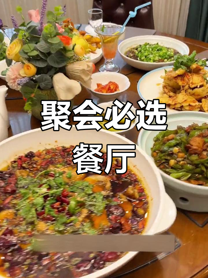 汤城小厨:聚餐首选,环境美味兼备