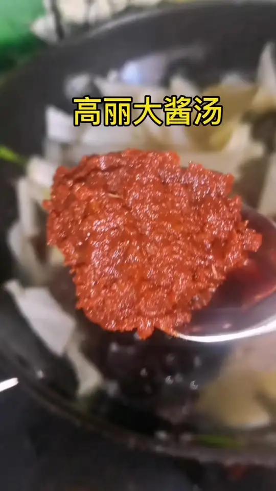 做个高丽大酱汤,五花肉、东北黑木耳、大白菜,一个字:嘎嘎香 朝鲜族美食 大酱汤做法 东北特