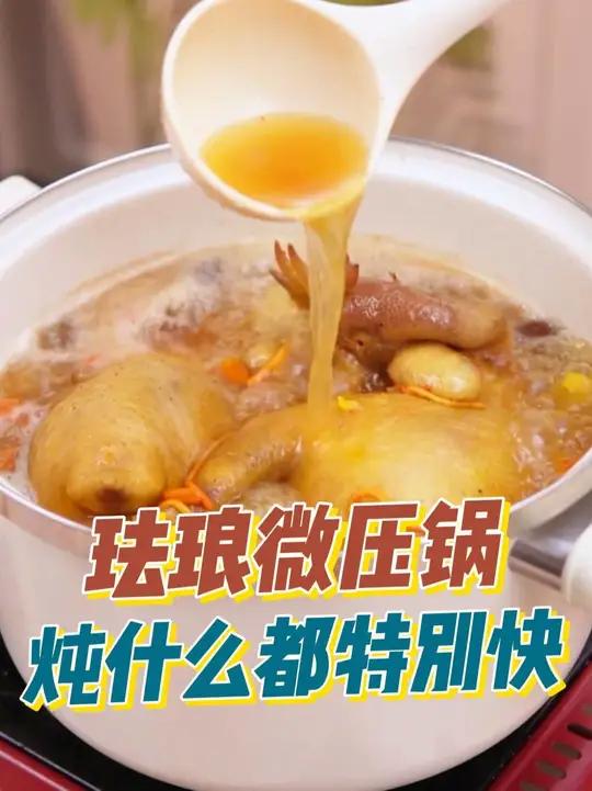 快换掉家里高压锅和老砂锅吧、试试辣小叔这款微压炖煮锅好用又安全