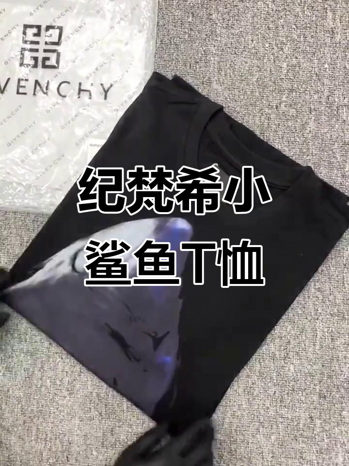 纪梵希鲨鱼头短袖：经典印花与高品质细节