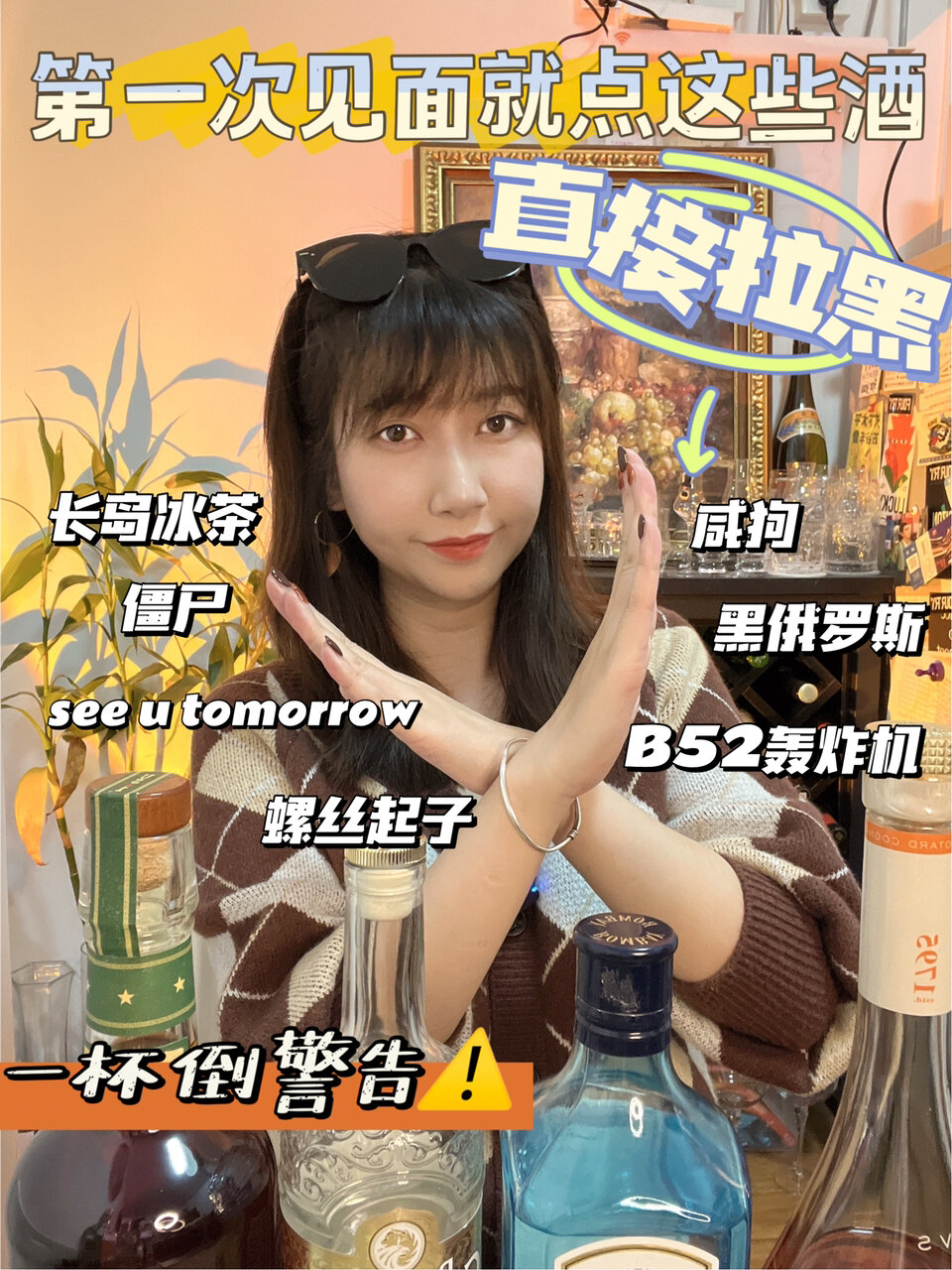 避雷|女生不要轻易尝试的7杯鸡尾酒