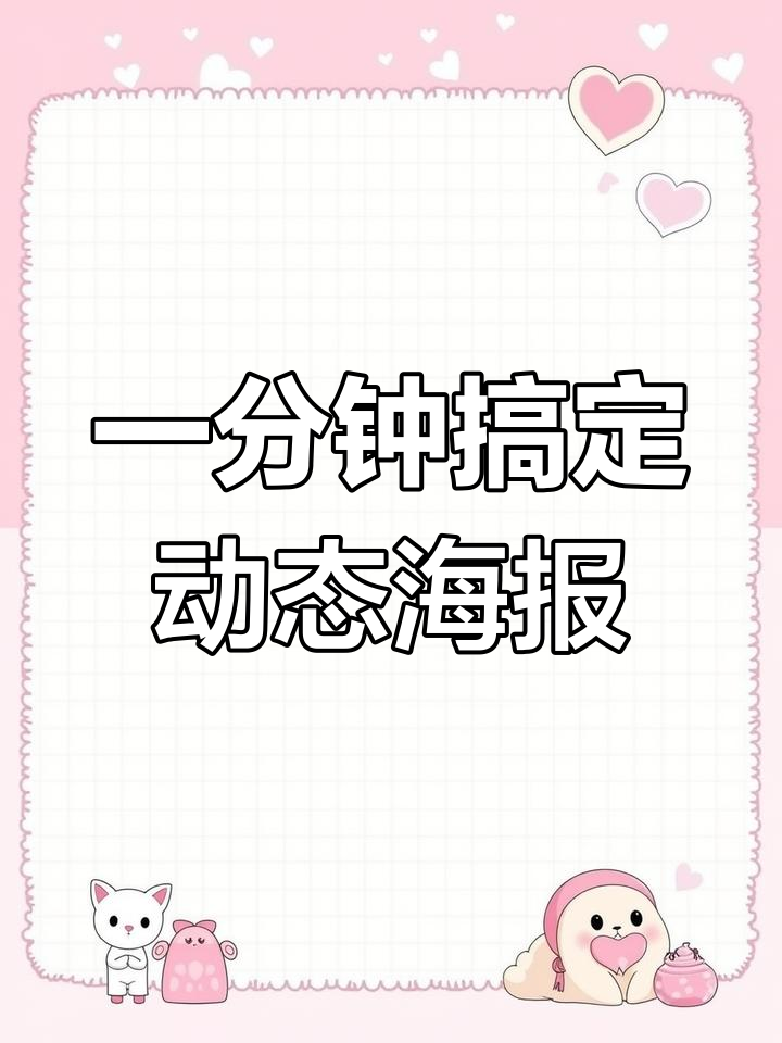 30秒快速制作蔬菜优惠海报