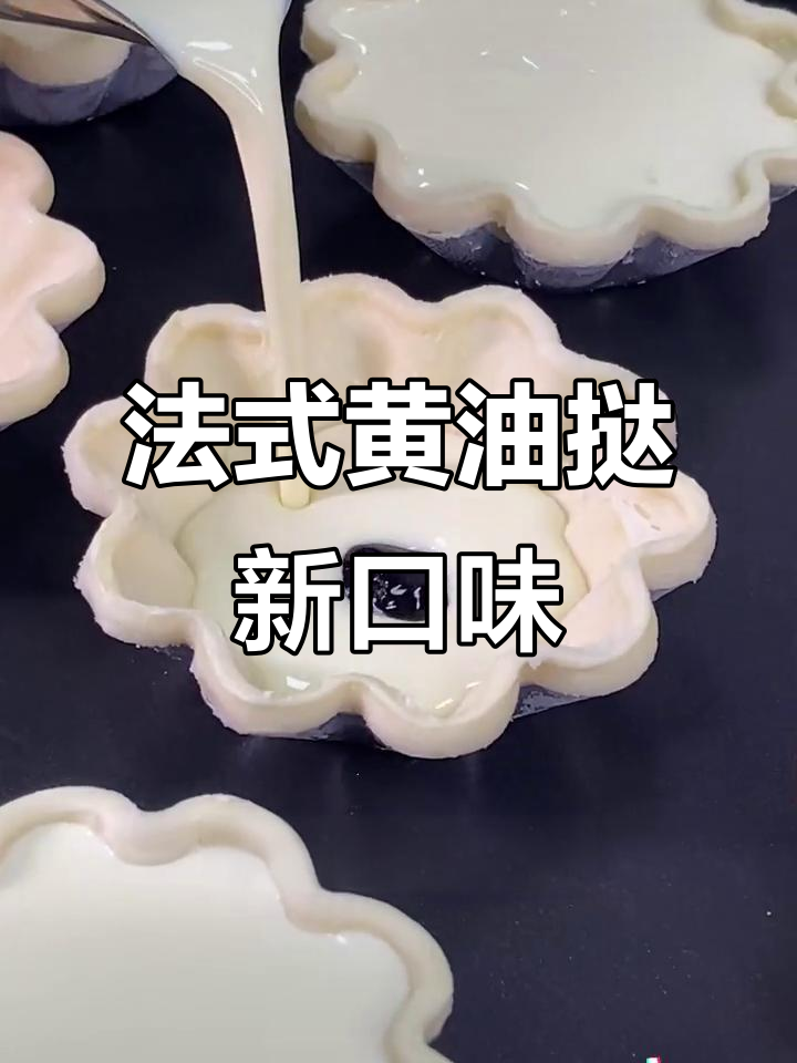 广隆蛋挞新品上线!法式黄油与蓝莓的完美结合,口感超乎想象