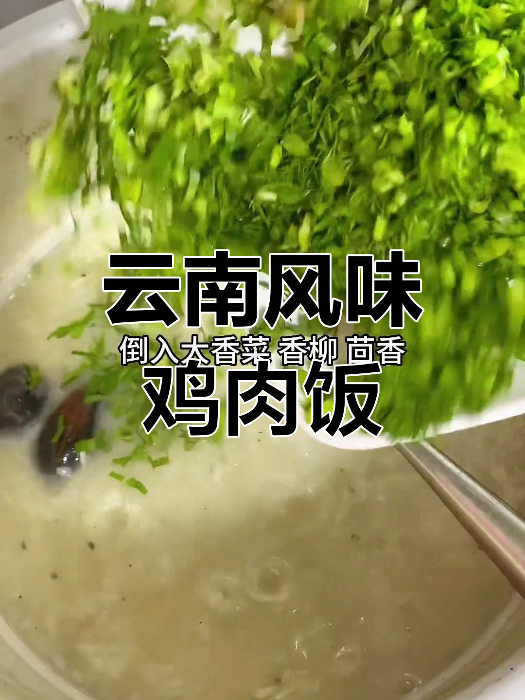 100天不重样员工餐挑战:鸡肉烂饭,营养美味