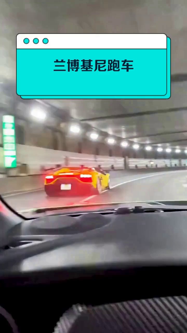 兰博基尼跑车