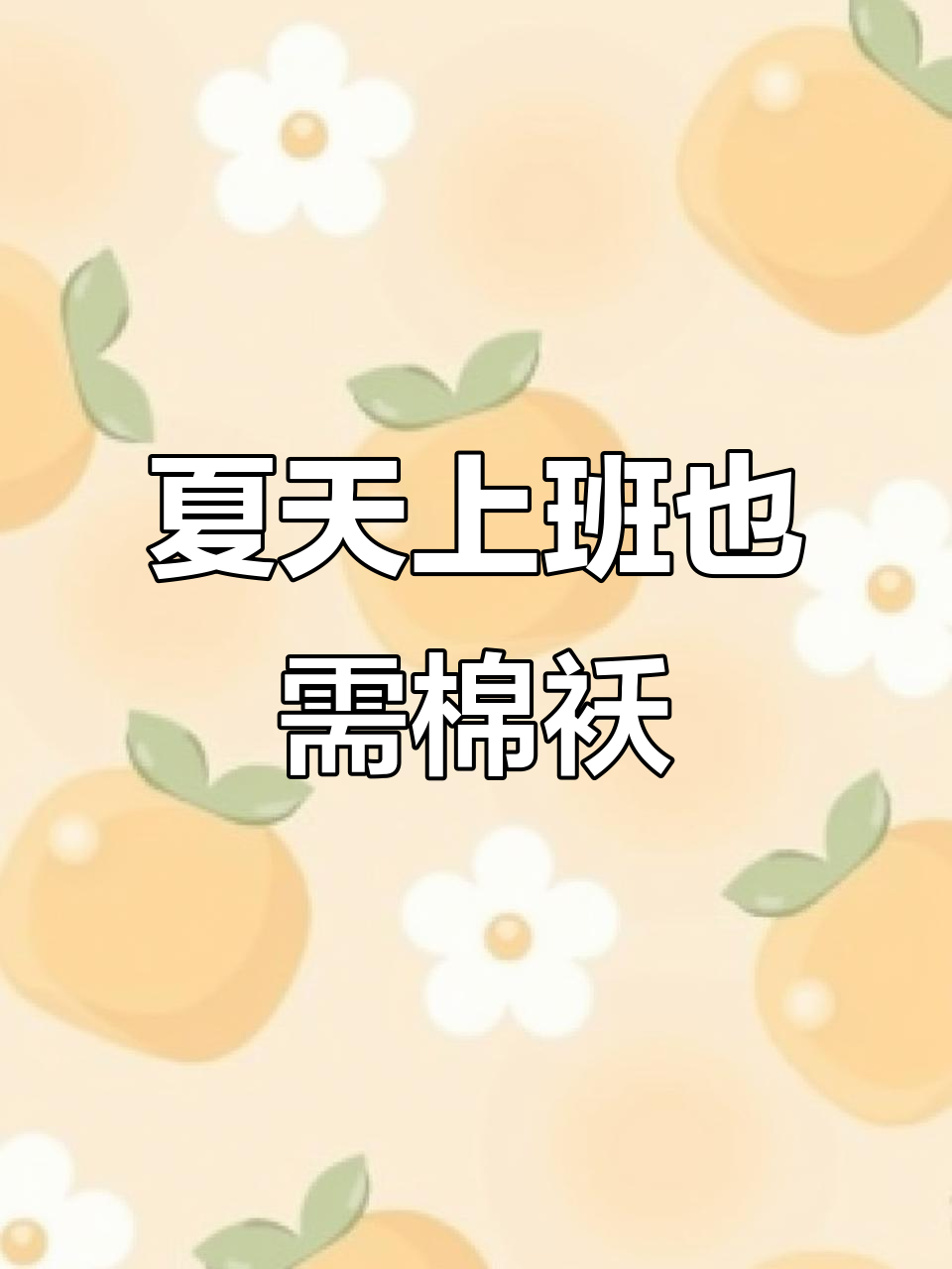 清远鸡低温屠宰,棉袄也能穿!揭秘天农清远鸡的独特工艺