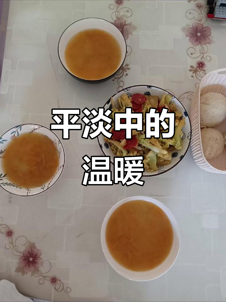 平凡的日子最真实,南瓜粥与炒菜花开启新的一天!