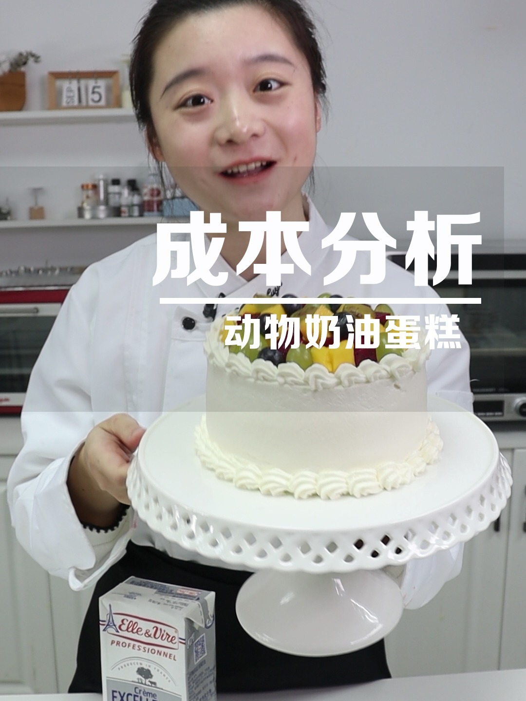 新手必看:六寸纯动物奶油蛋糕利润分析!
