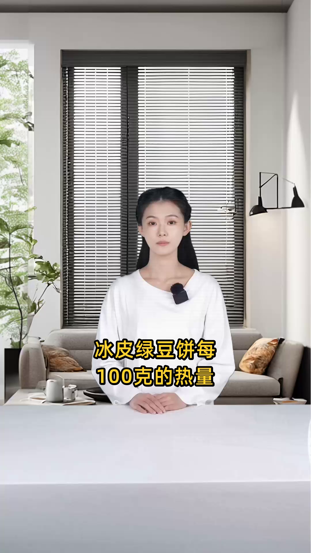 冰皮绿豆饼每100克的热量是多少?其热量主要来源于哪些成分?