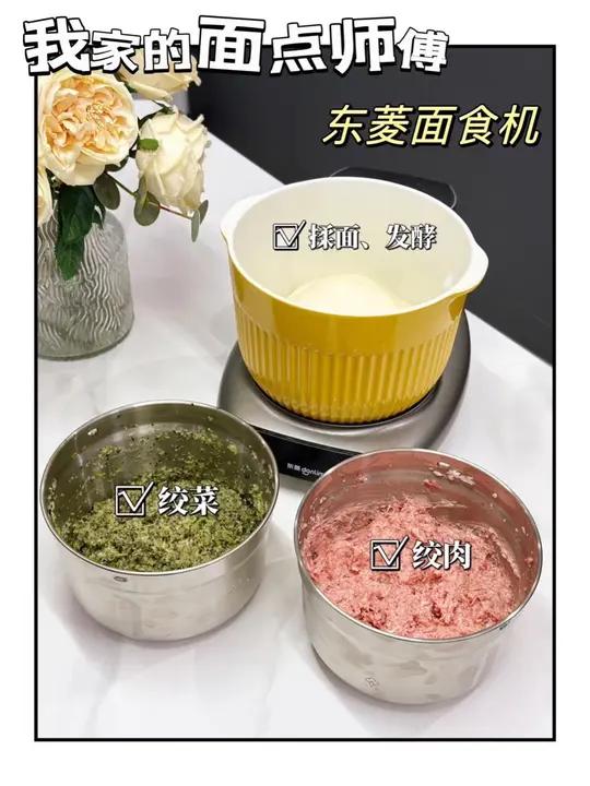 家里有这位面点师傅在真是省时又省力,每天变着法的给宝贝做美食 东菱面食机 东菱 家用和面机