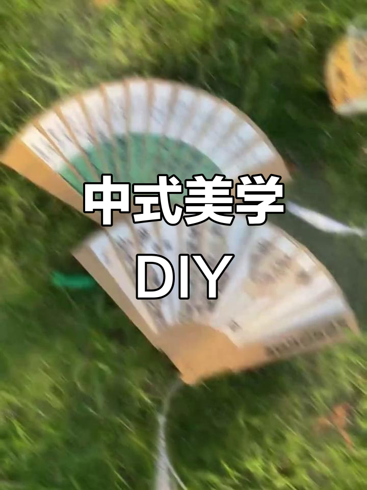 国风奶茶杯变身古风扇与书法铃,中式美韵尽显精致