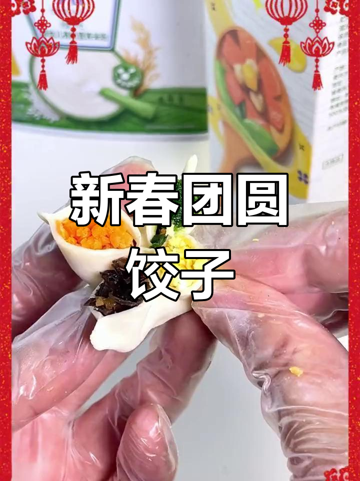 大年三十,四喜蒸饺送上祝福,愿你合家欢乐、福气满满!