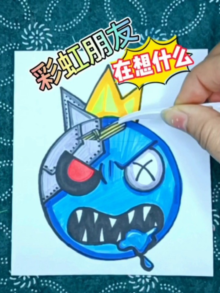彩虹朋友之变异蓝色朋友它在想什么简笔画