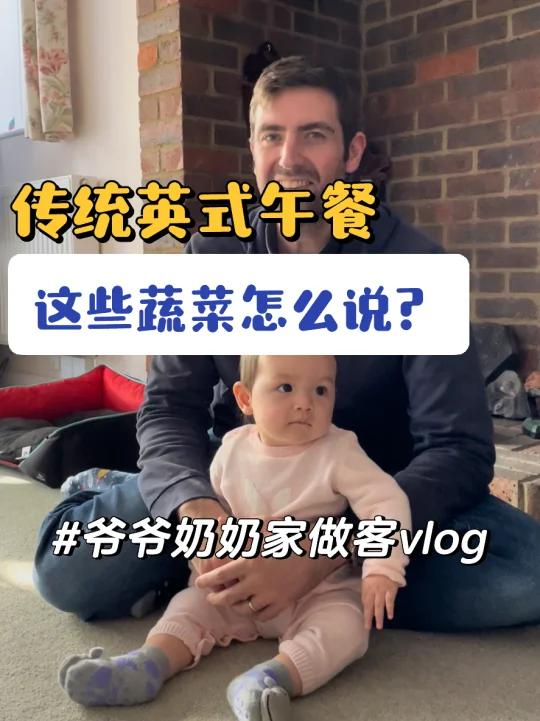 趣味词汇|传统英式午餐都吃啥?蔬菜英文