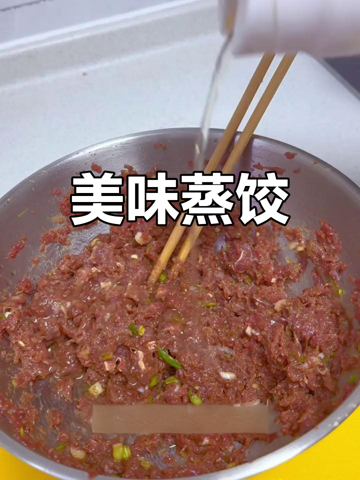 牛肉芹菜蒸饺,皮薄馅嫩,女儿一口气吃三个!