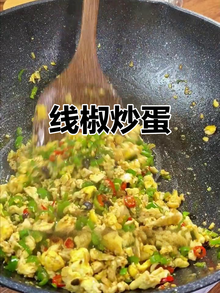 香辣鸡椒炒鸡蛋,简单又下饭的完美搭配