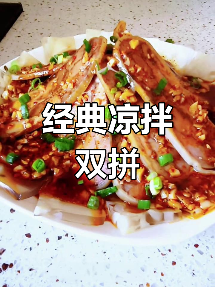 陕西凉拌皮冻,过年餐桌必备