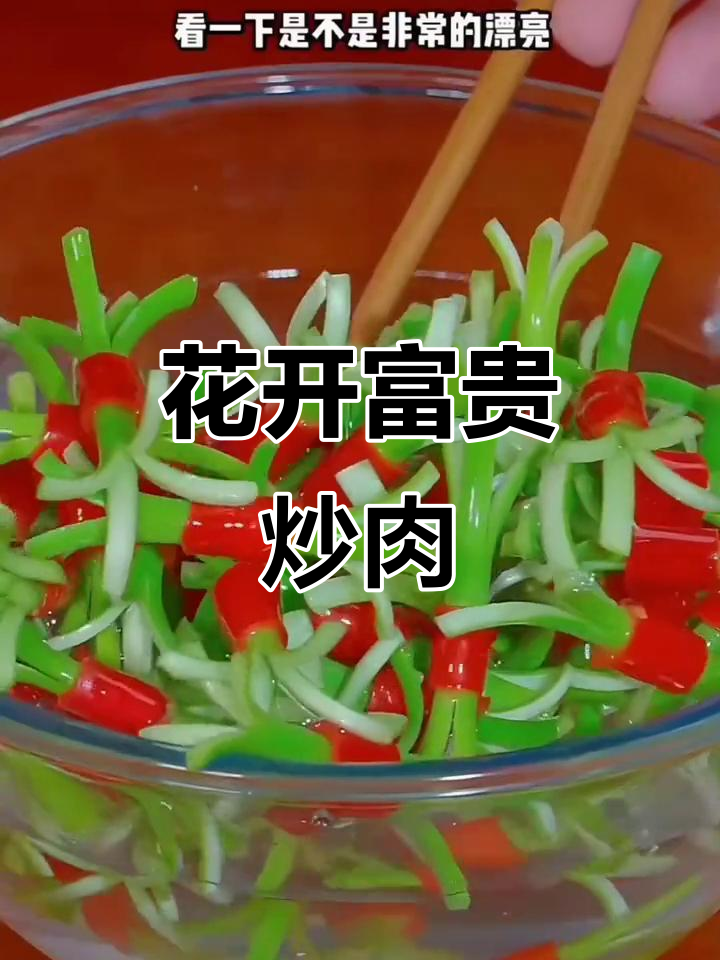 春节做这道菜,既美味又寓意吉祥,招待客人倍有面子!