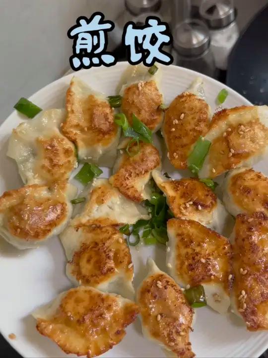 20秒教会你做煎饺 好吃又简单 懒人拿手菜