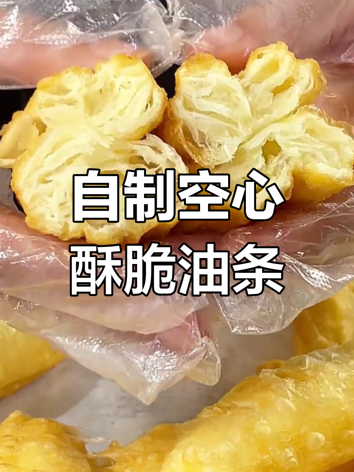轻松做出香脆大油条,秘诀就在蓬松剂
