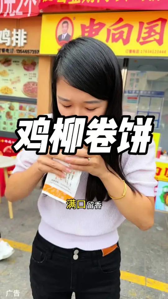 四中对面申向国鸡柳卷饼,5.88一个饼+一杯酸梅汤,开业活动,赶快入手!治愈系美食 国庆吃