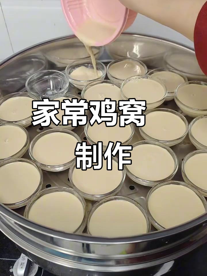 广西家乡味,简易鸡窝籺做法大揭秘