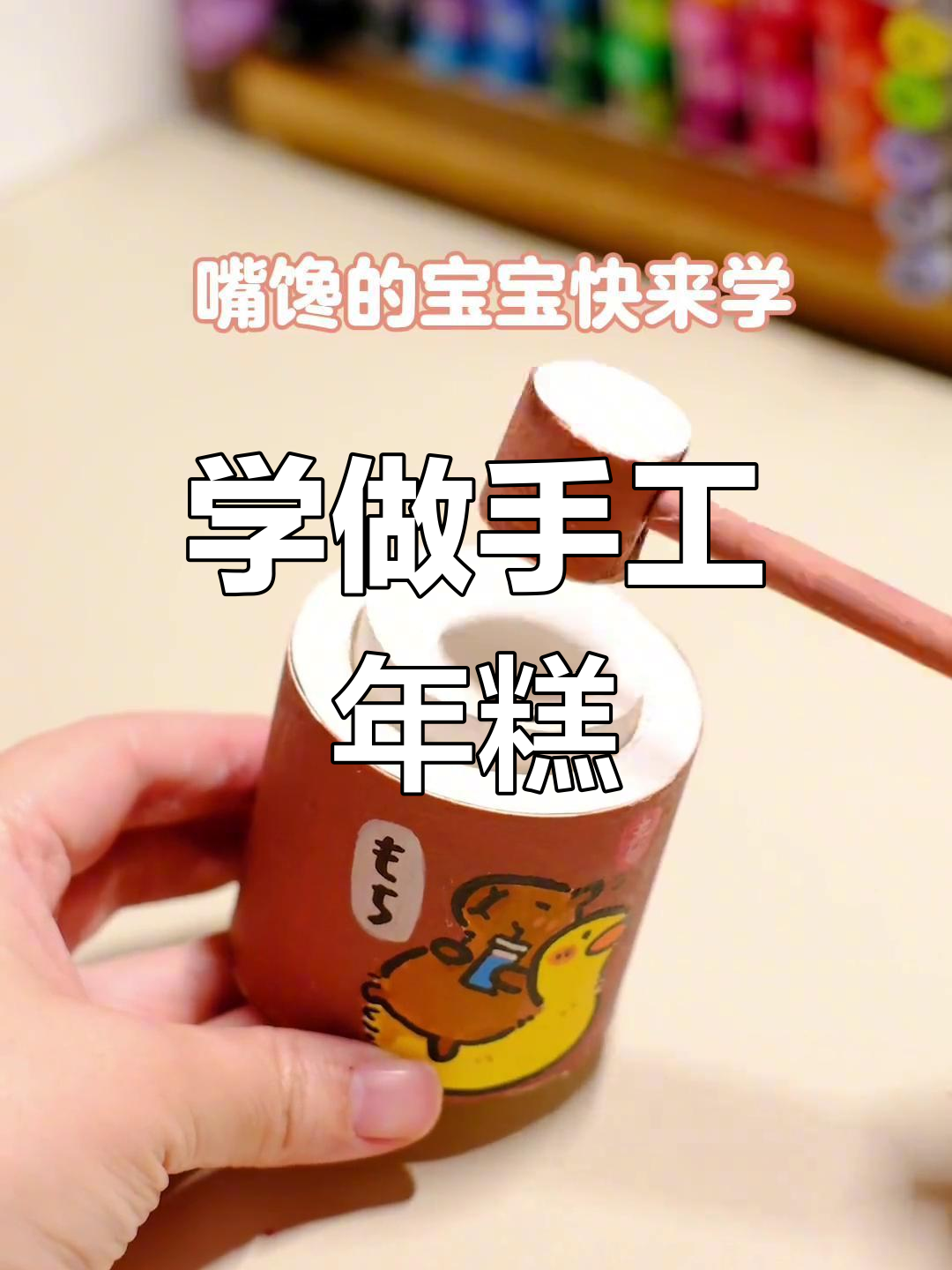 福建过年必吃年糕,轻松学做手打版