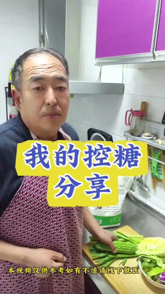 是不是觉得刚吃完饭,一会儿又饿了,你也是这样吗?我去年就是这样,发现高血糖以后,不敢吃了,