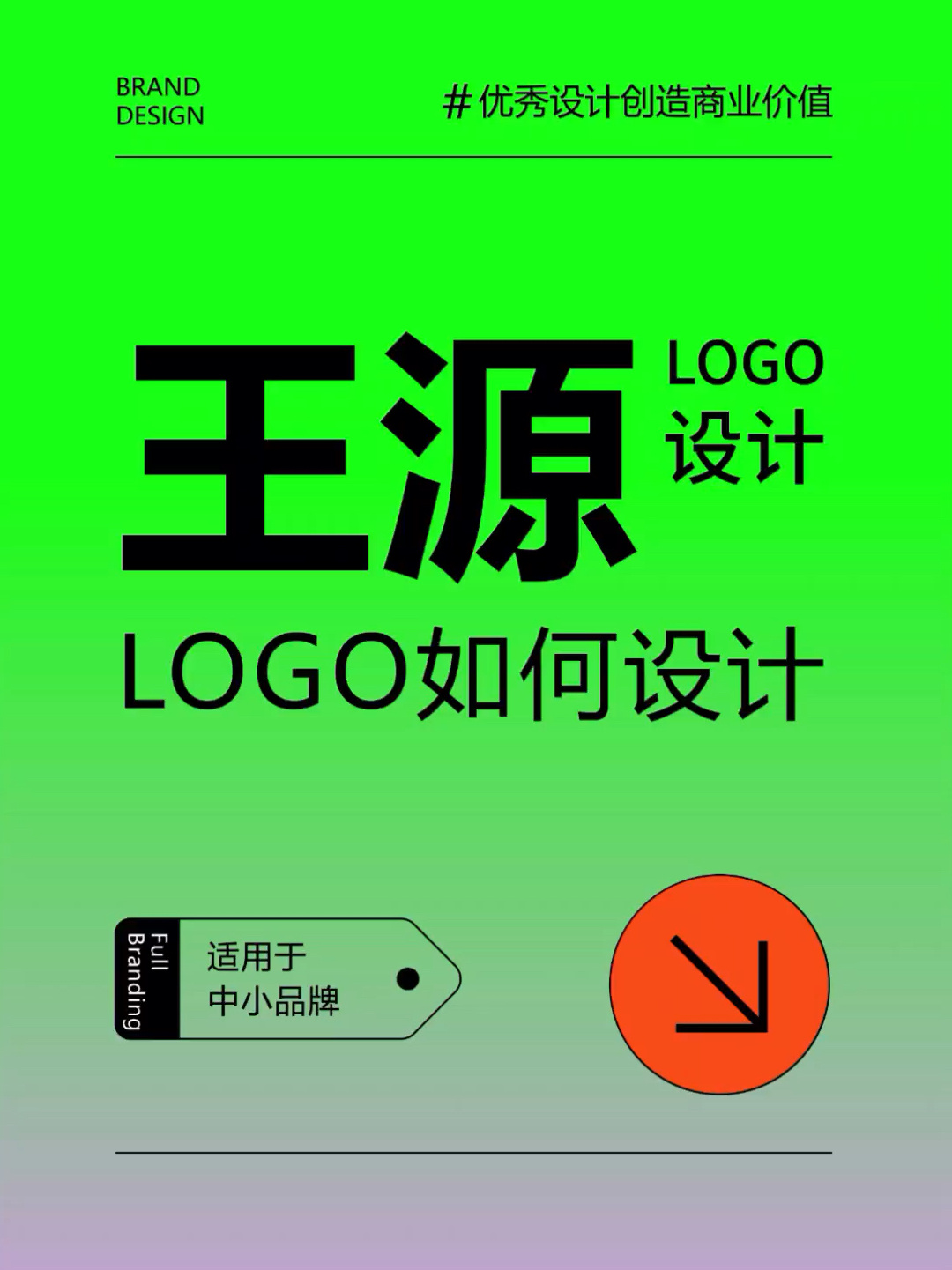 王源的logo应该如何设计?