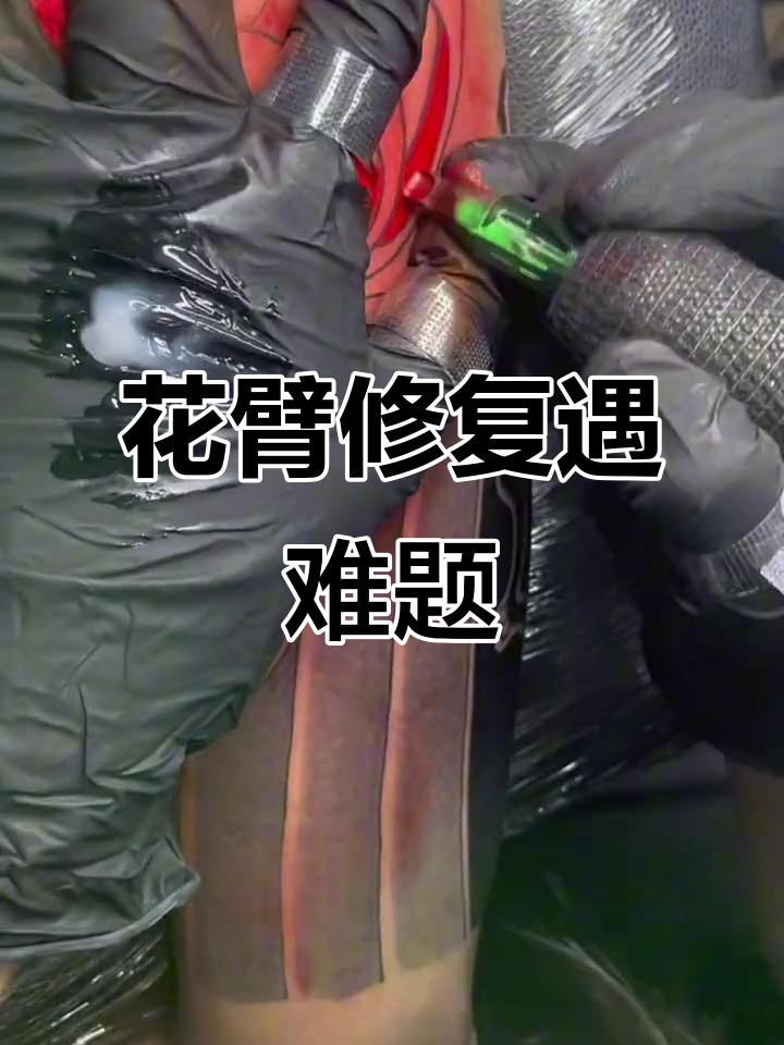 纹身师日常:花臂蛇盘菊花修复,客户不听劝游泳掉色