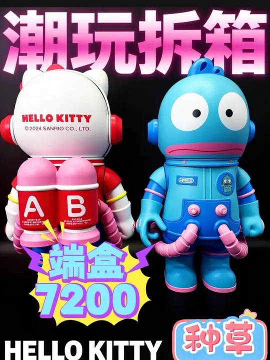 7200端箱mollymega三丽鸥……你喜欢哪只？